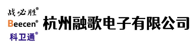 杭州融歌電子有限公司-科衛(wèi)通對(duì)講機(jī)，杭州對(duì)講機(jī)，浙江對(duì)講機(jī)，歐美對(duì)講機(jī)，非洲對(duì)講機(jī)，東南亞對(duì)講機(jī)