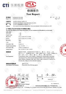 上帶測(cè)試報(bào)告